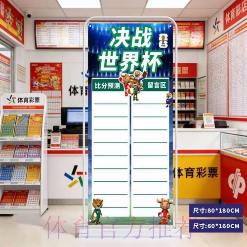 2026世界杯比分下载最新网址