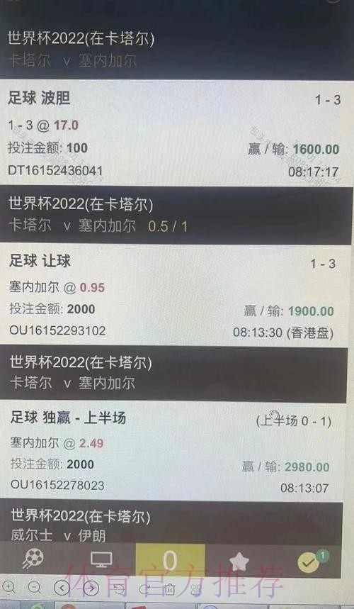 世界杯盘口手机热门